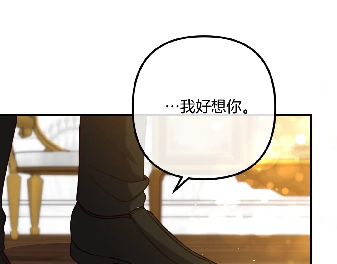 《离婚吧，老公大人！》第23话 好久不见 第85页
