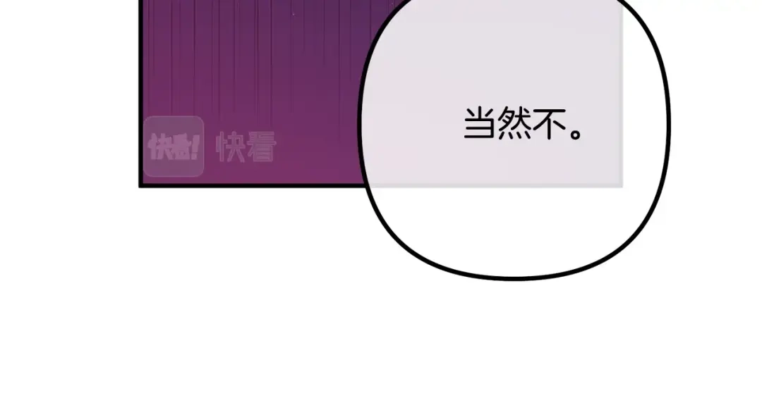 《离婚吧，老公大人！》第23话 好久不见 第36页