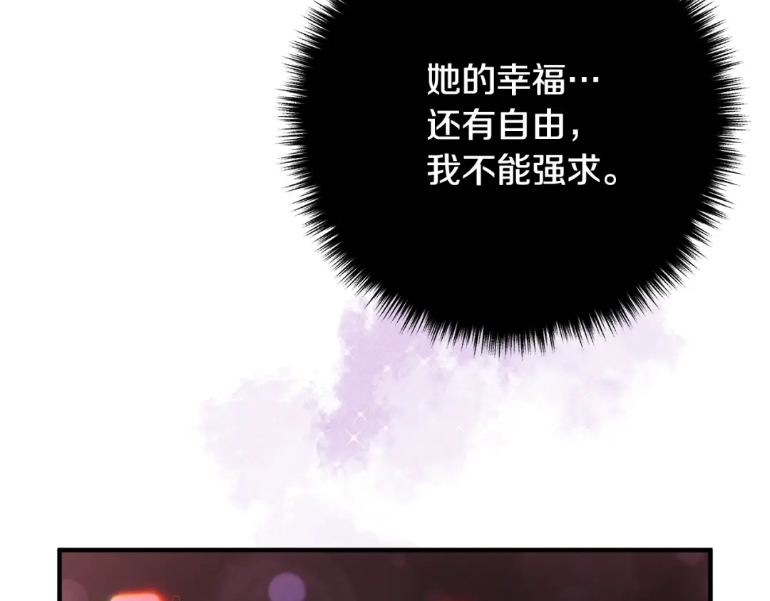《离婚吧，老公大人！》第23话 好久不见 第167页