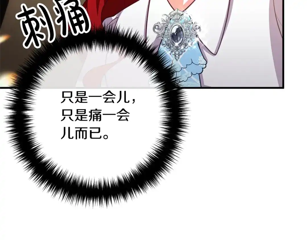 《离婚吧，老公大人！》第23话 好久不见 第154页