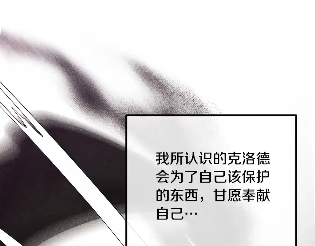 《离婚吧，老公大人！》第23话 好久不见 第37页