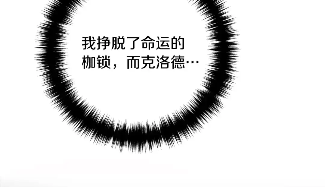 《离婚吧，老公大人！》第23话 好久不见 第9页