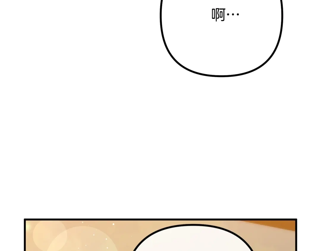 《离婚吧，老公大人！》第23话 好久不见 第141页