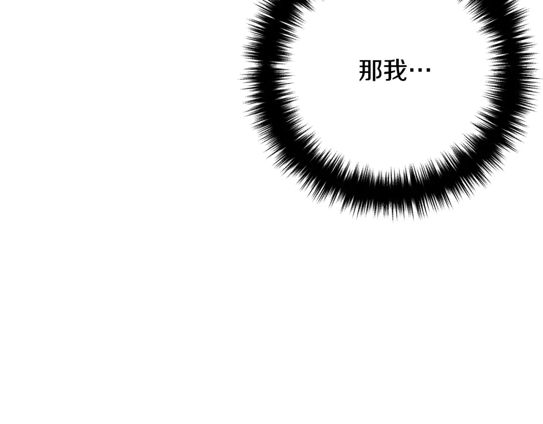 《离婚吧，老公大人！》第23话 好久不见 第52页