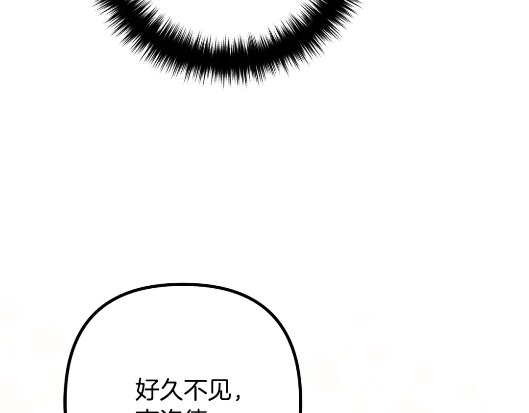 《离婚吧，老公大人！》第23话 好久不见 第82页