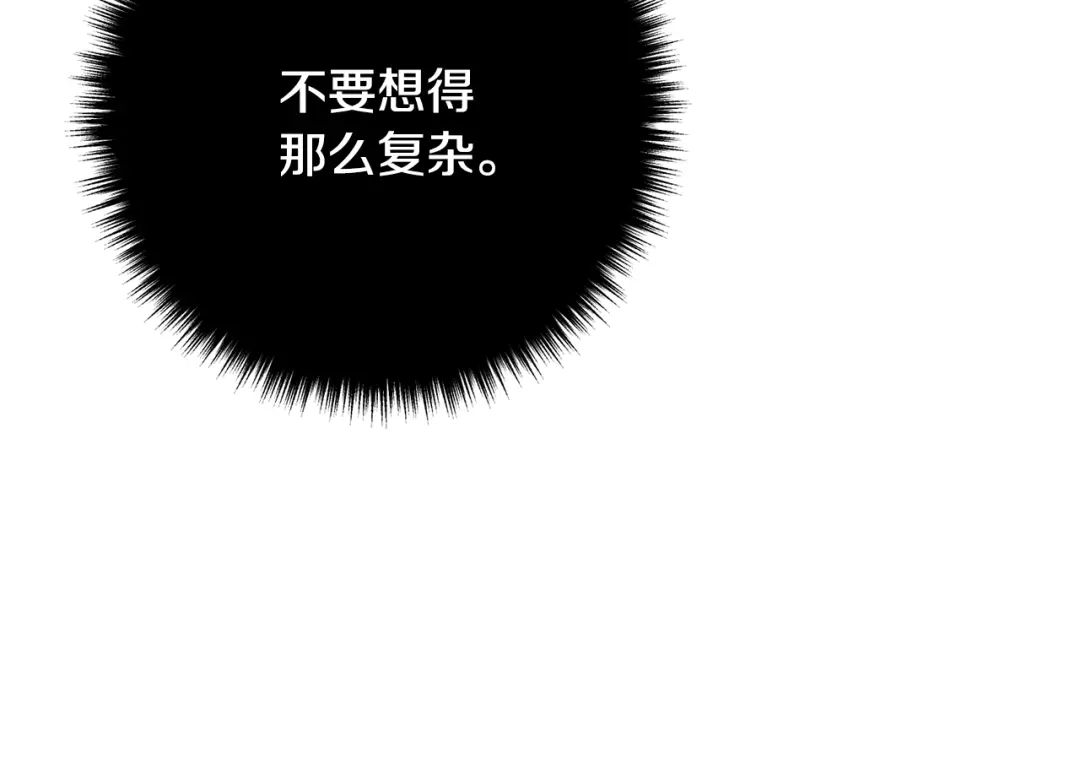 《离婚吧，老公大人！》第23话 好久不见 第164页