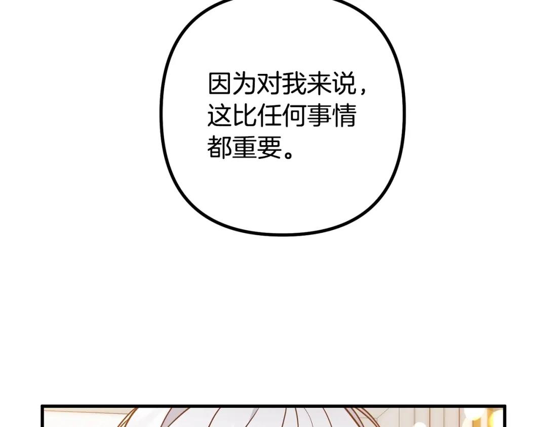 《离婚吧，老公大人！》第23话 好久不见 第108页