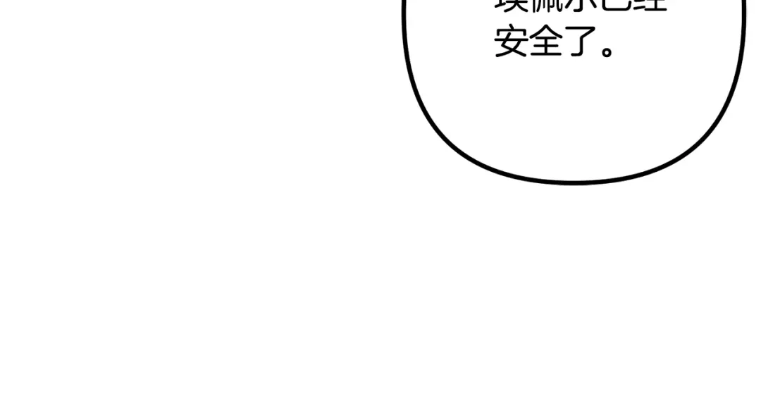 《离婚吧，老公大人！》第23话 好久不见 第93页