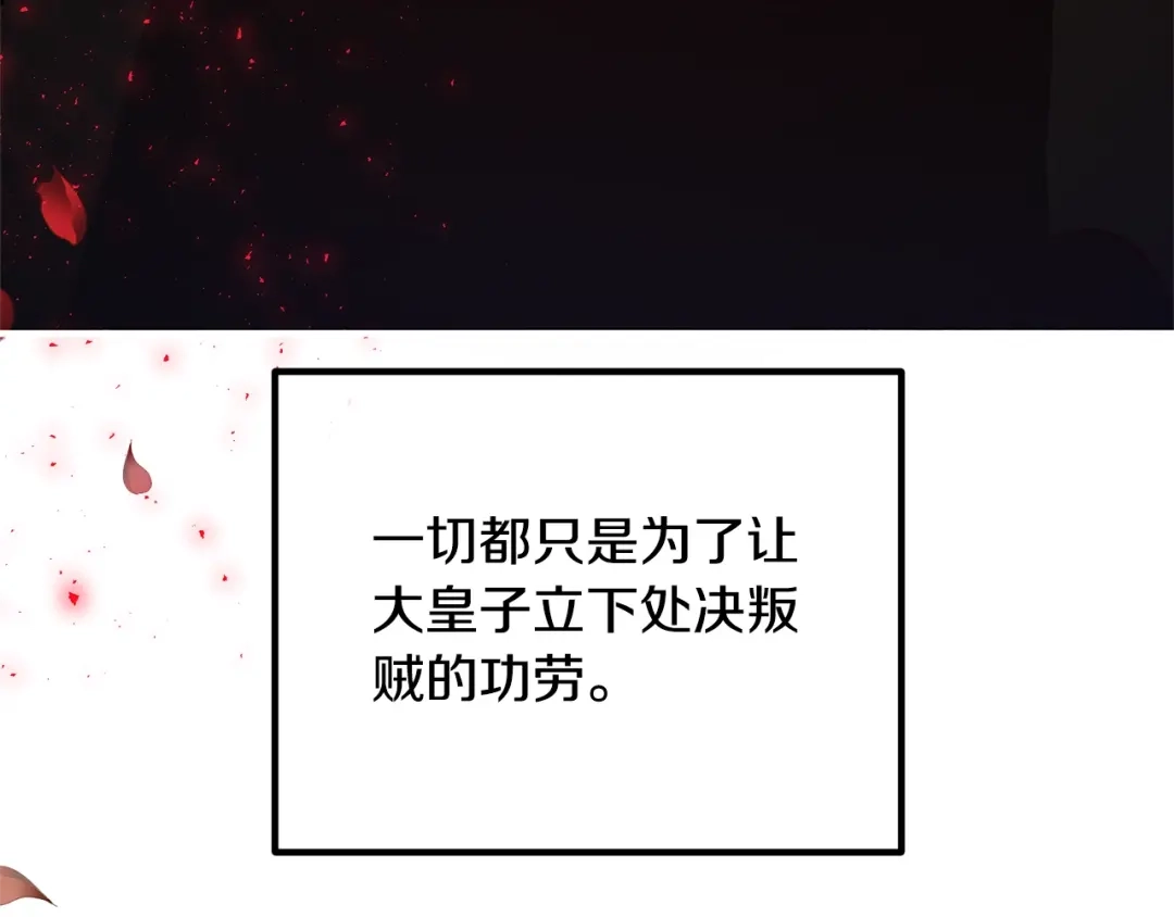 《离婚吧，老公大人！》第23话 好久不见 第24页