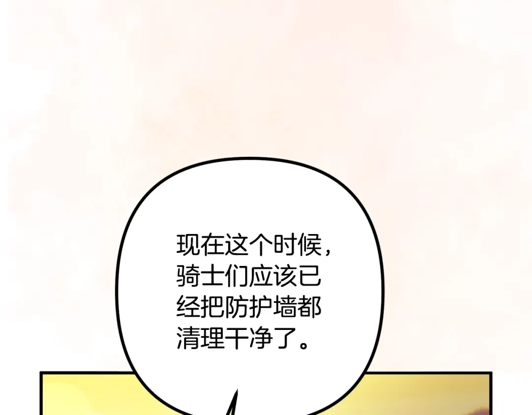 《离婚吧，老公大人！》第23话 好久不见 第134页