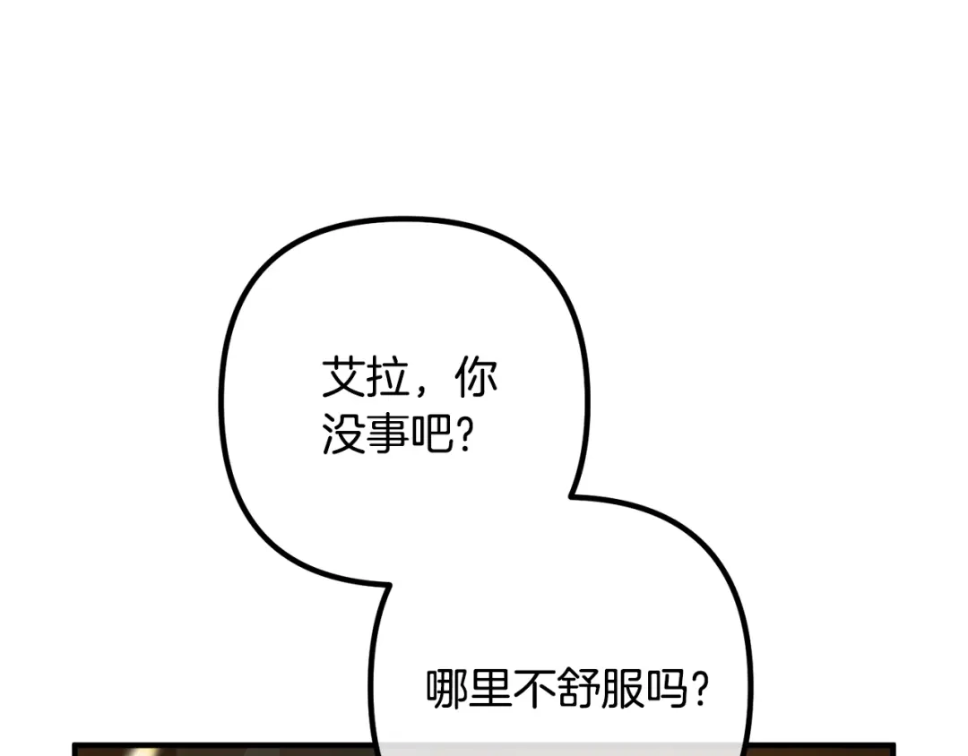 《离婚吧，老公大人！》第23话 好久不见 第156页