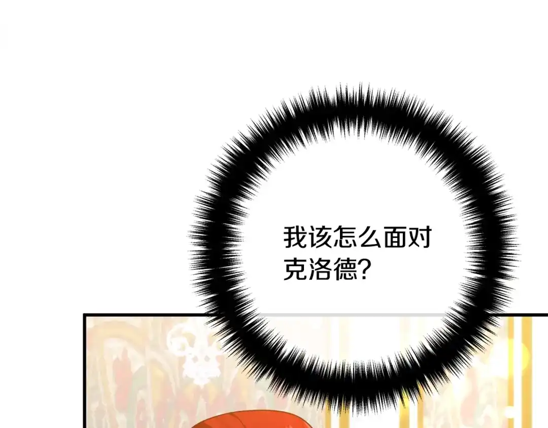《离婚吧，老公大人！》第23话 好久不见 第78页