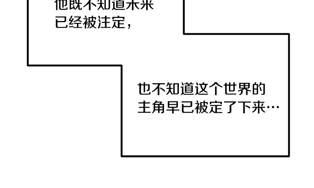 《离婚吧，老公大人！》第23话 好久不见 第18页