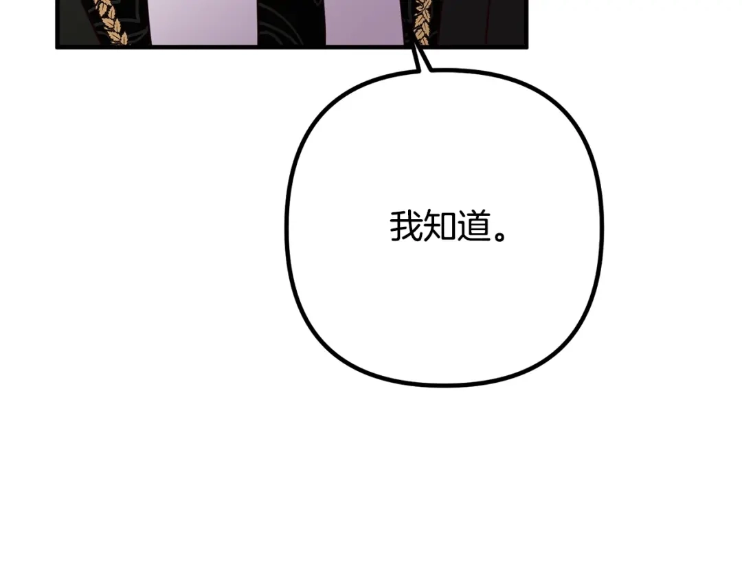 《离婚吧，老公大人！》第23话 好久不见 第105页