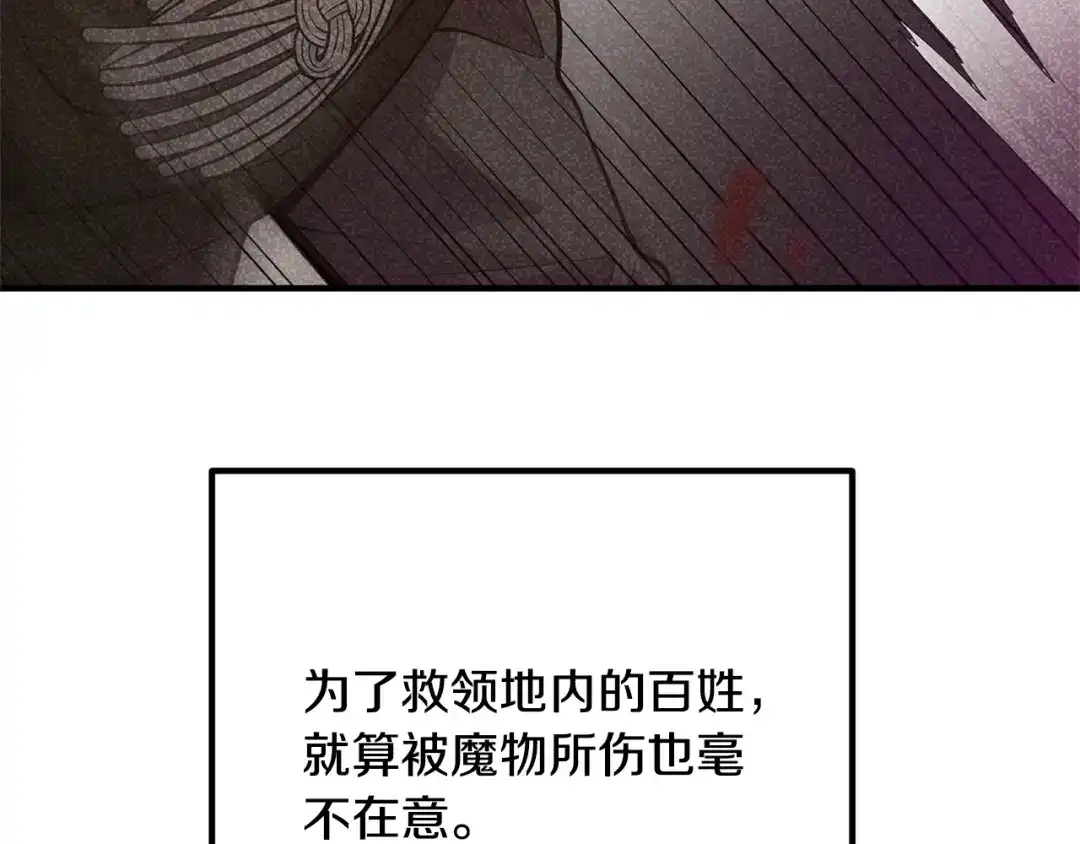 《离婚吧，老公大人！》第23话 好久不见 第39页