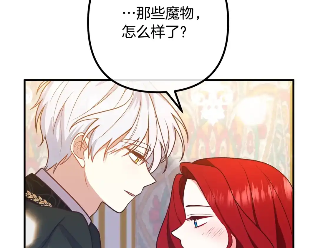 《离婚吧，老公大人！》第23话 好久不见 第91页