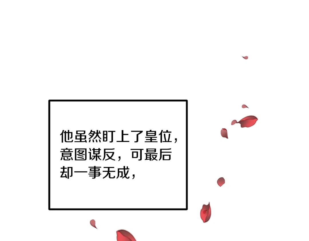 《离婚吧，老公大人！》第23话 好久不见 第19页