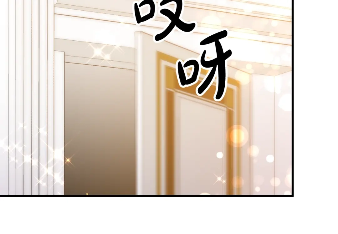 《离婚吧，老公大人！》第23话 好久不见 第74页