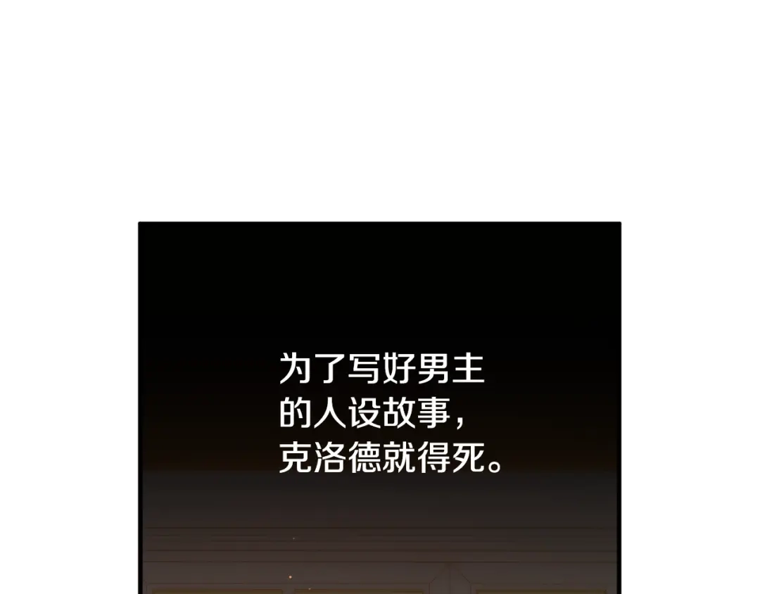 《离婚吧，老公大人！》第23话 好久不见 第30页