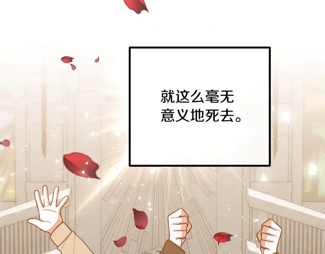 《离婚吧，老公大人！》第23话 好久不见 第20页