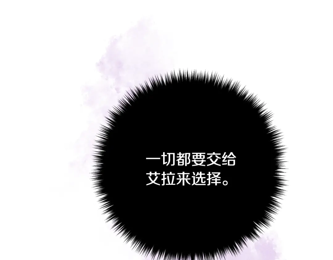 《离婚吧，老公大人！》第23话 好久不见 第165页
