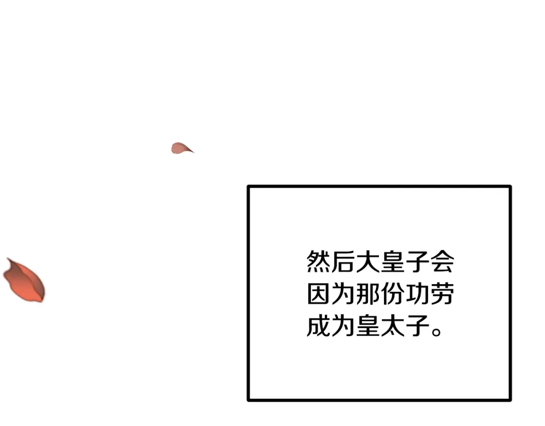 《离婚吧，老公大人！》第23话 好久不见 第25页