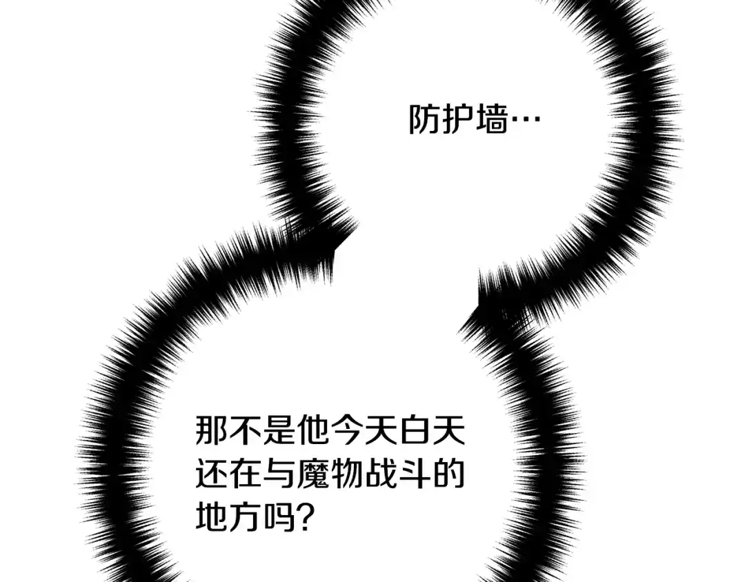 《离婚吧，老公大人！》第23话 好久不见 第126页