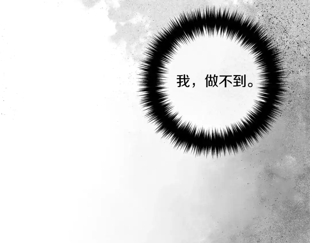 《离婚吧，老公大人！》第23话 好久不见 第58页