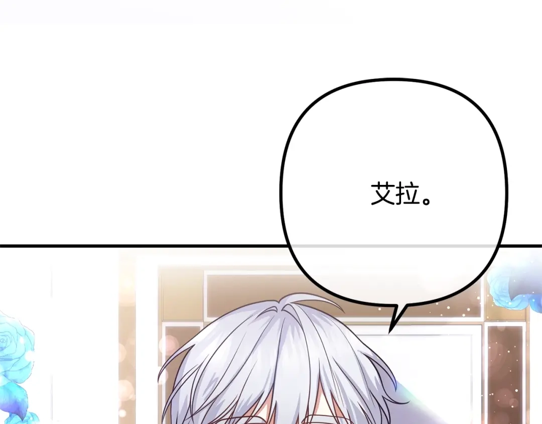 《离婚吧，老公大人！》第23话 好久不见 第75页