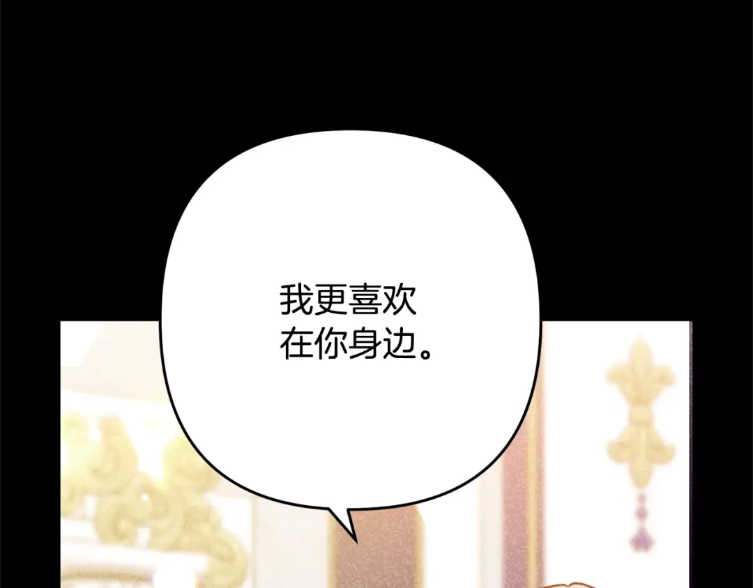 《离婚吧，老公大人！》第23话 好久不见 第41页