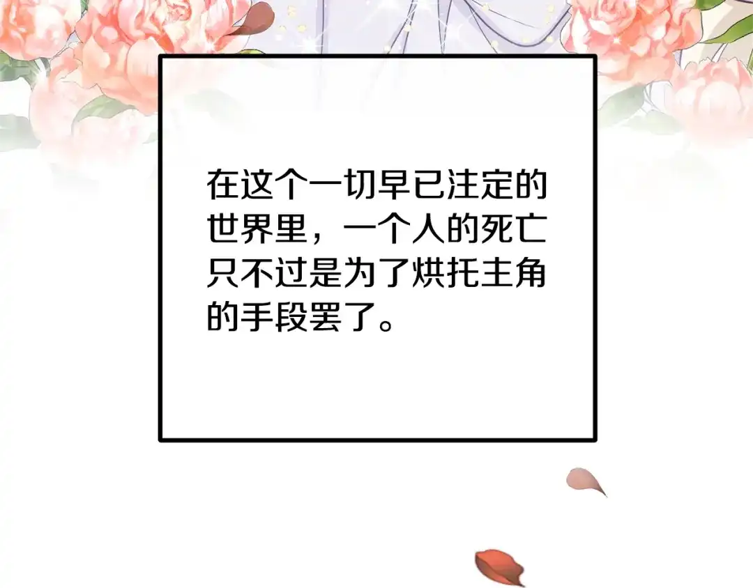 《离婚吧，老公大人！》第23话 好久不见 第28页
