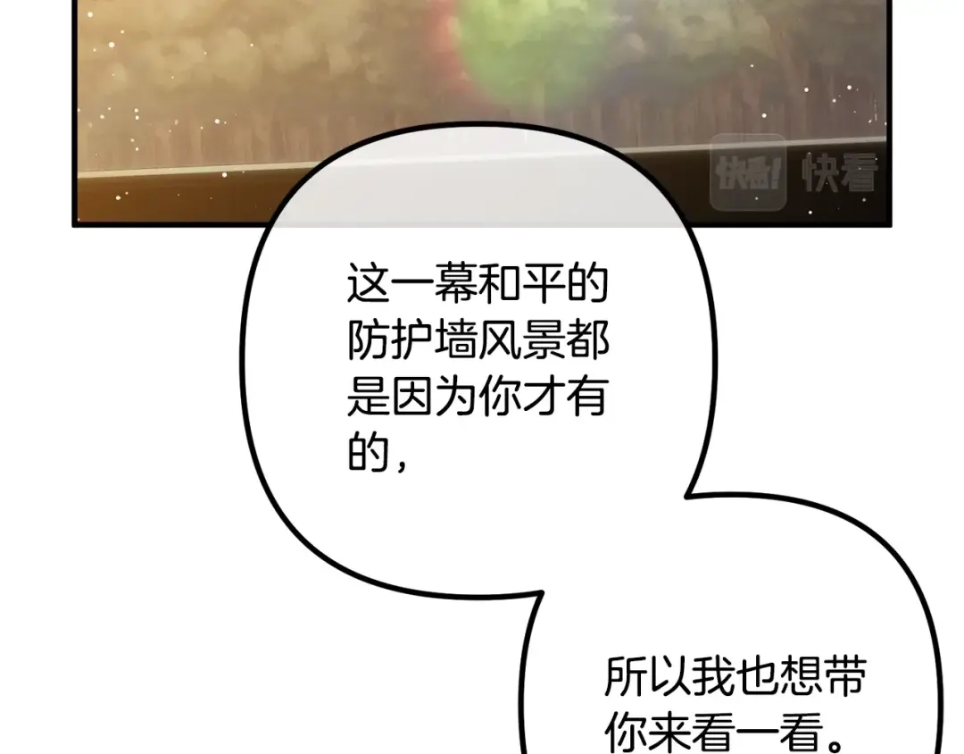 《离婚吧，老公大人！》第23话 好久不见 第145页