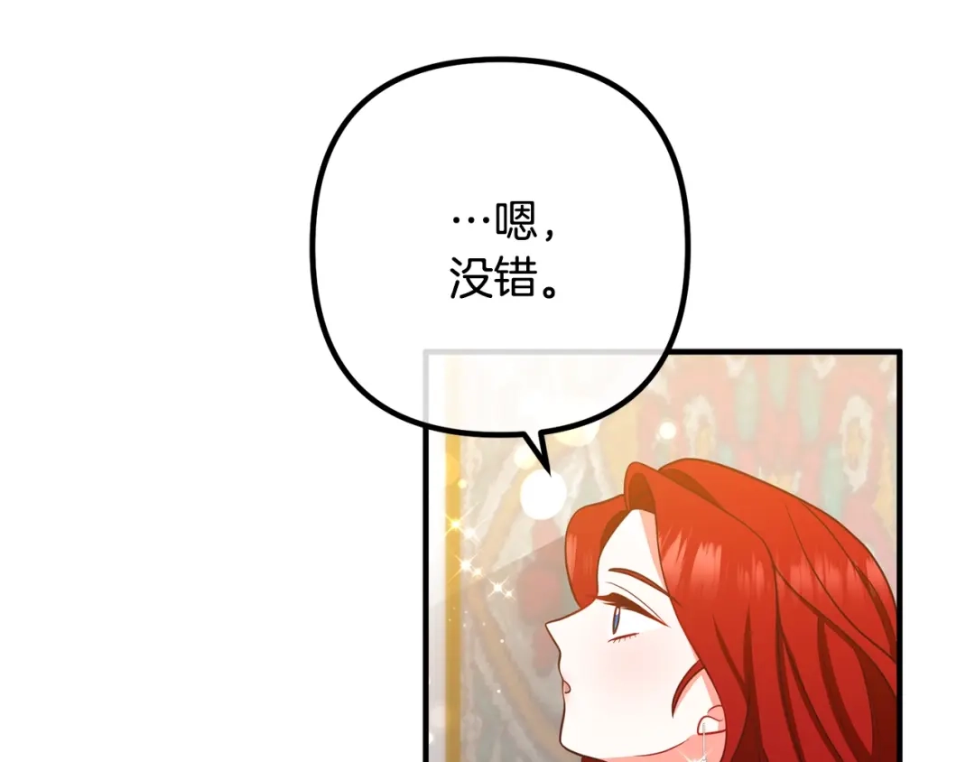 《离婚吧，老公大人！》第23话 好久不见 第111页