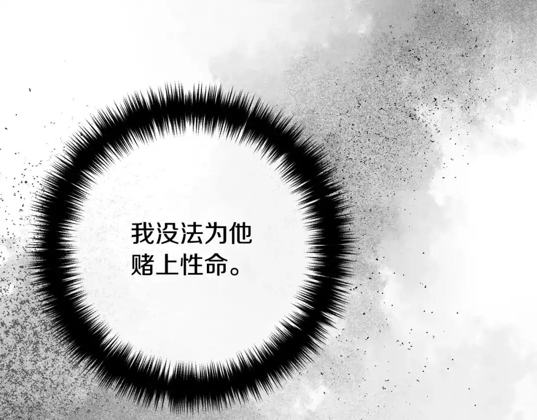 《离婚吧，老公大人！》第23话 好久不见 第59页
