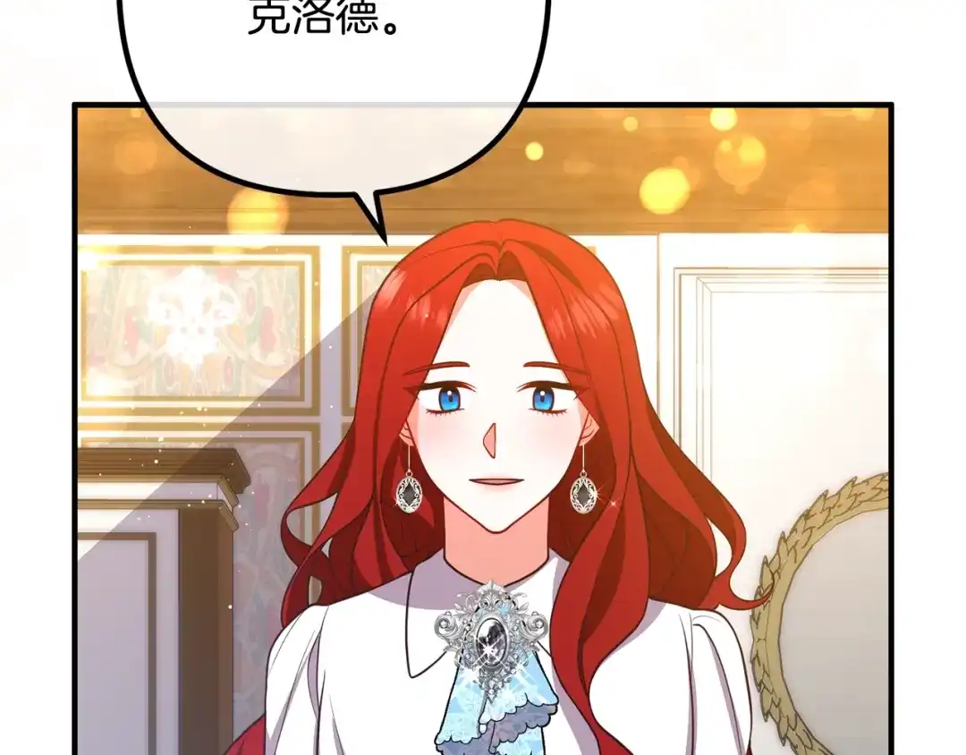 《离婚吧，老公大人！》第23话 好久不见 第83页