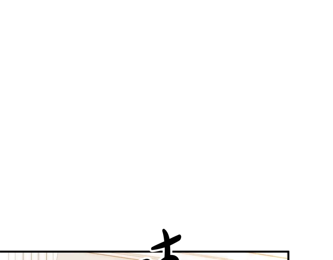 《离婚吧，老公大人！》第23话 好久不见 第73页