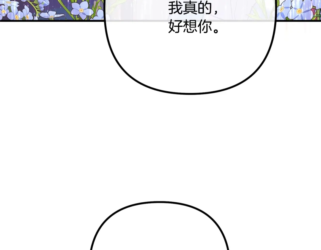 《离婚吧，老公大人！》第23话 好久不见 第90页