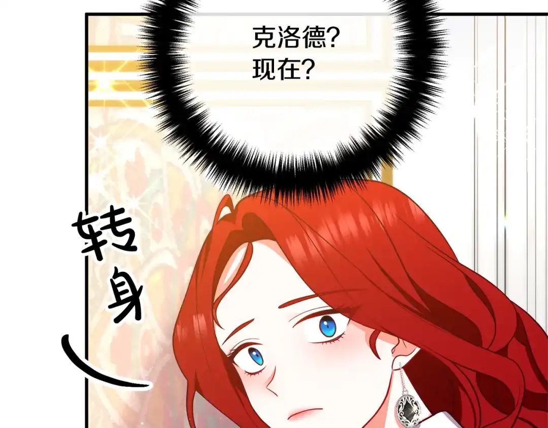 《离婚吧，老公大人！》第23话 好久不见 第66页