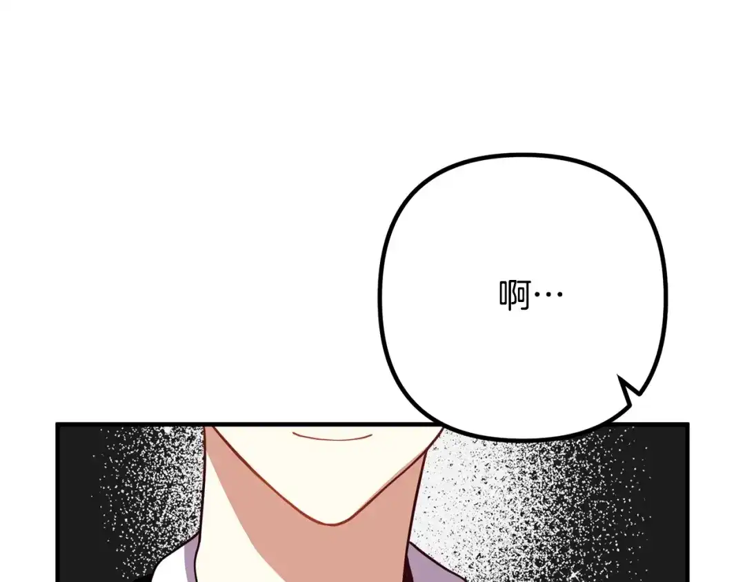 《离婚吧，老公大人！》第23话 好久不见 第80页