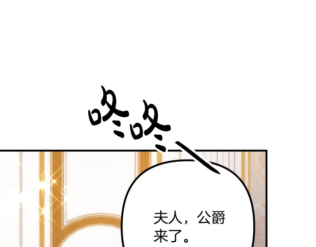 《离婚吧，老公大人！》第23话 好久不见 第64页