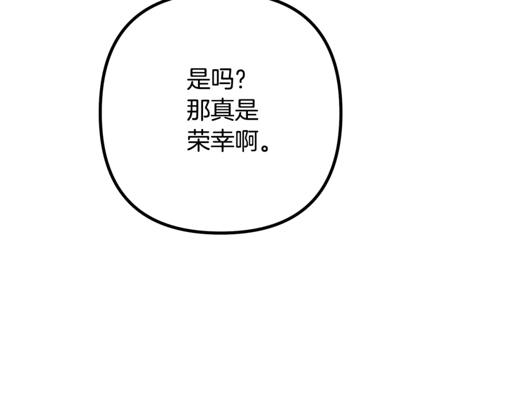 《离婚吧，老公大人！》第23话 好久不见 第151页