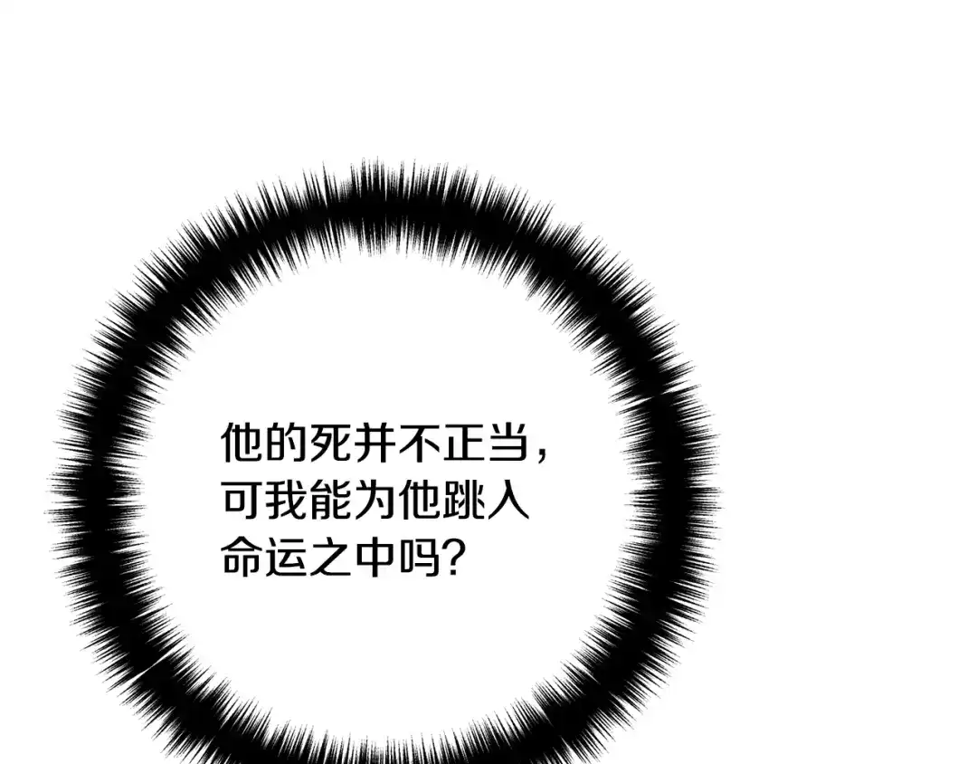 《离婚吧，老公大人！》第23话 好久不见 第49页