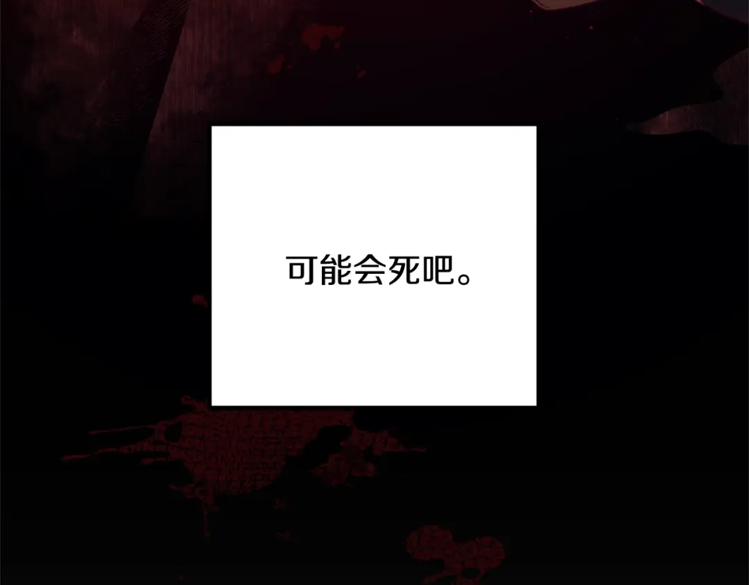 《离婚吧，老公大人！》第23话 好久不见 第12页
