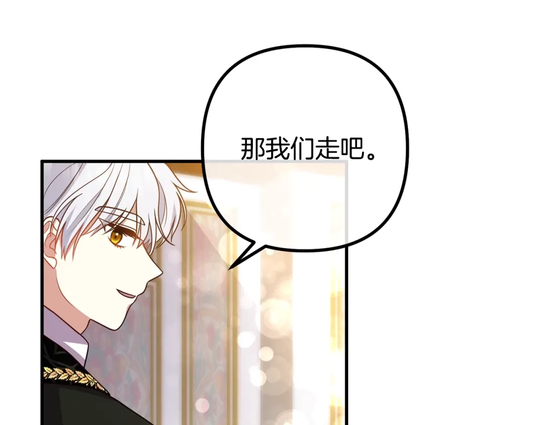 《离婚吧，老公大人！》第23话 好久不见 第129页