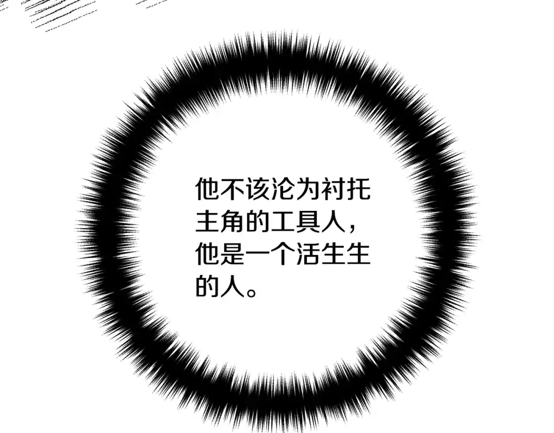 《离婚吧，老公大人！》第23话 好久不见 第47页