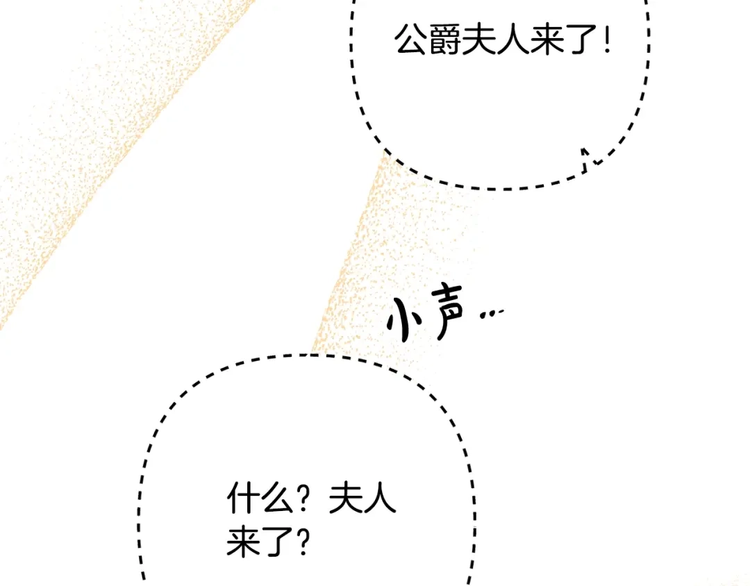 《离婚吧，老公大人！》第24话 用心 第67页