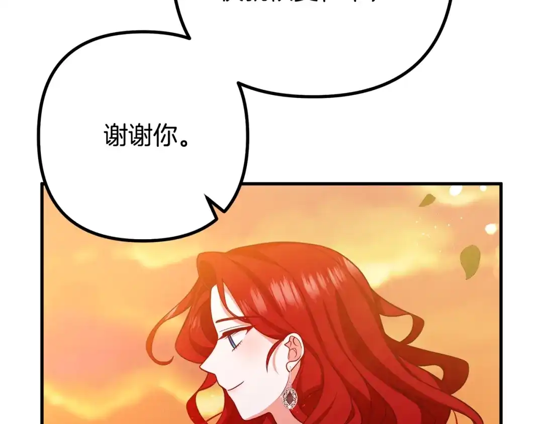 《离婚吧，老公大人！》第24话 用心 第17页