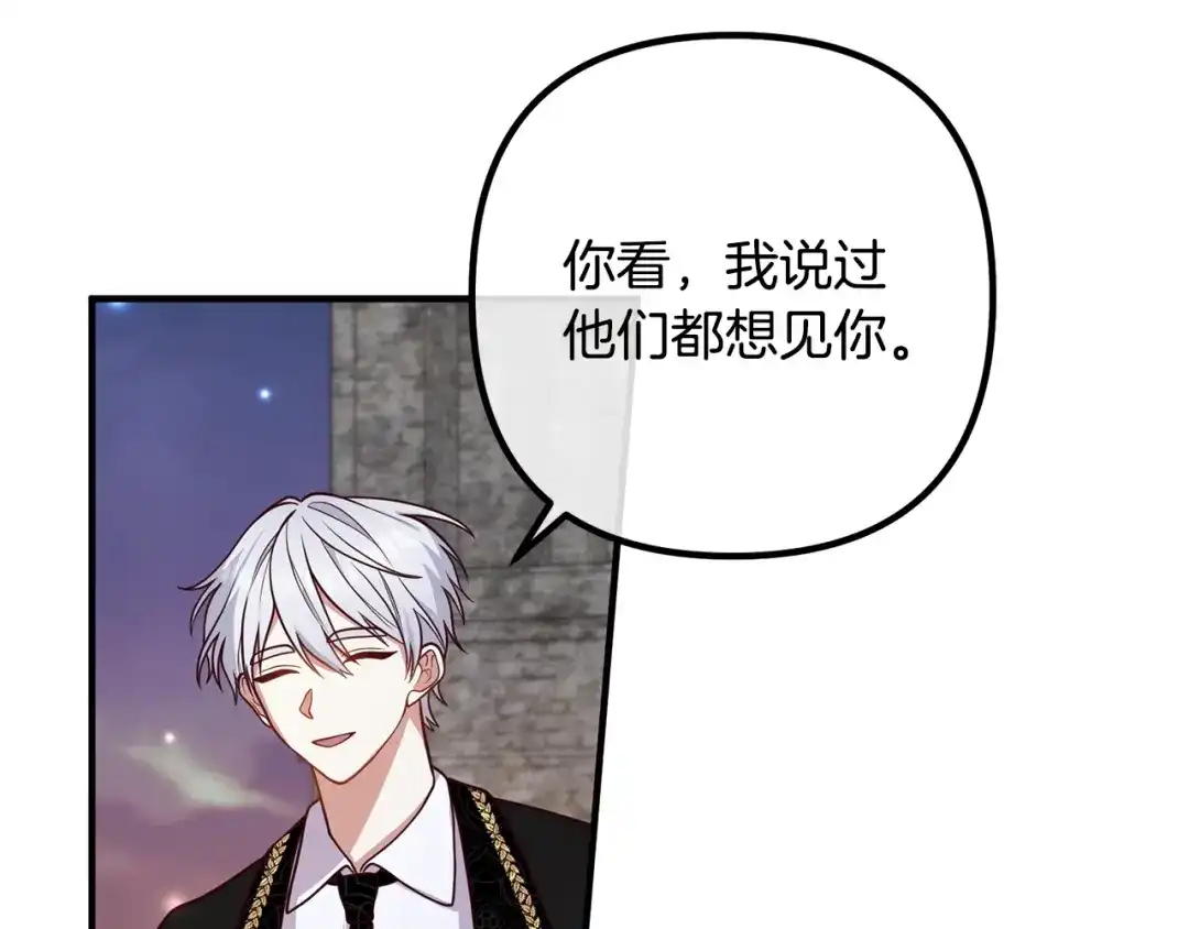 《离婚吧，老公大人！》第24话 用心 第73页