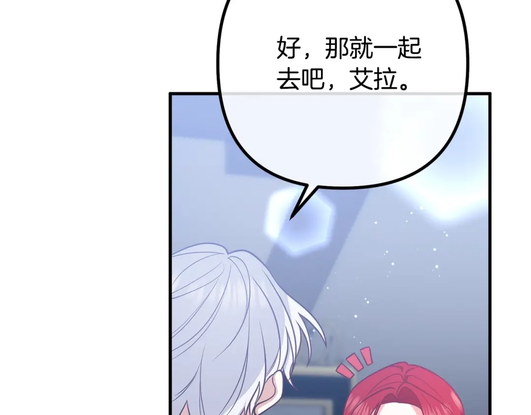 《离婚吧，老公大人！》第24话 用心 第137页