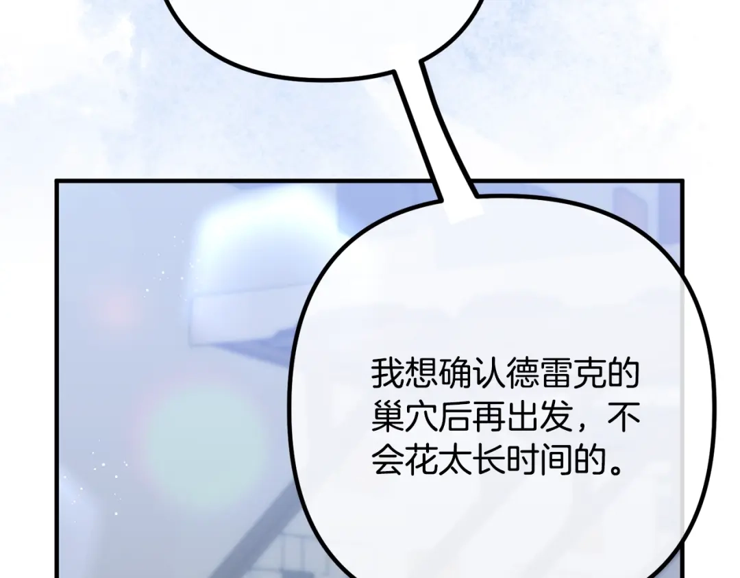 《离婚吧，老公大人！》第24话 用心 第125页